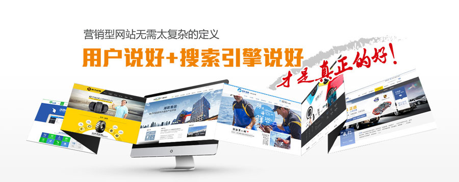 淮安营销型网站建设  第3张